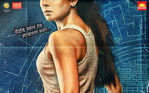 Sonalee Kulkarni in action mode on the poster of marathi film,Vicky Velingkar